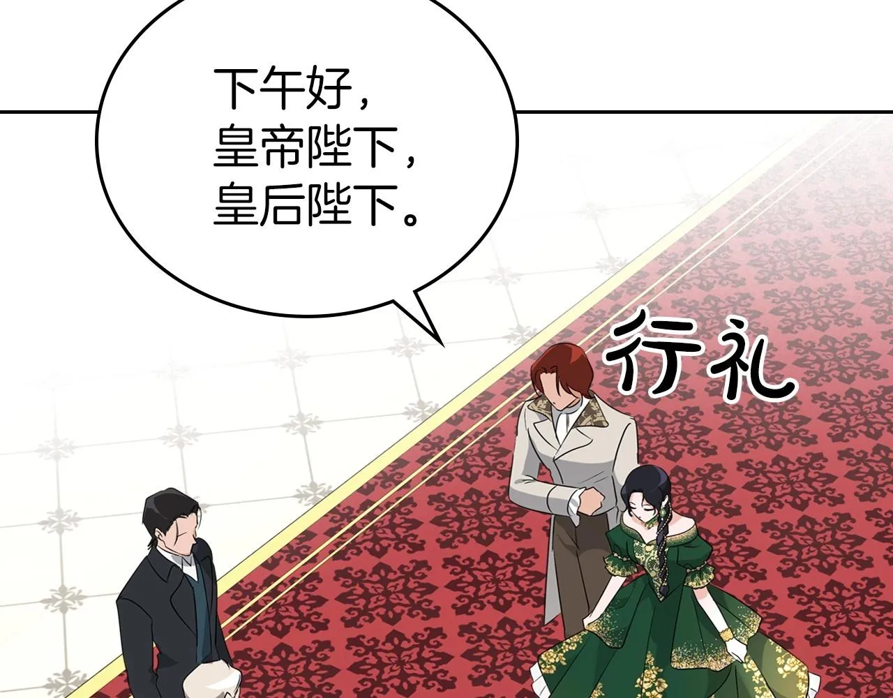 第27话 处心积虑的安排 第152页