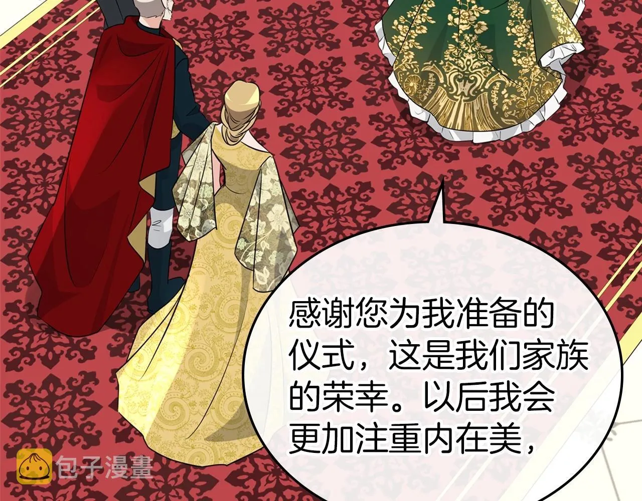 第27话 处心积虑的安排 第153页