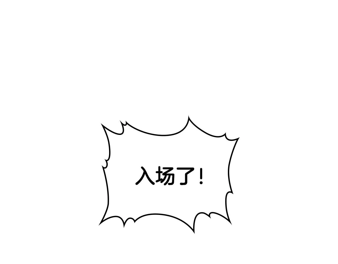 第27话 处心积虑的安排 第162页