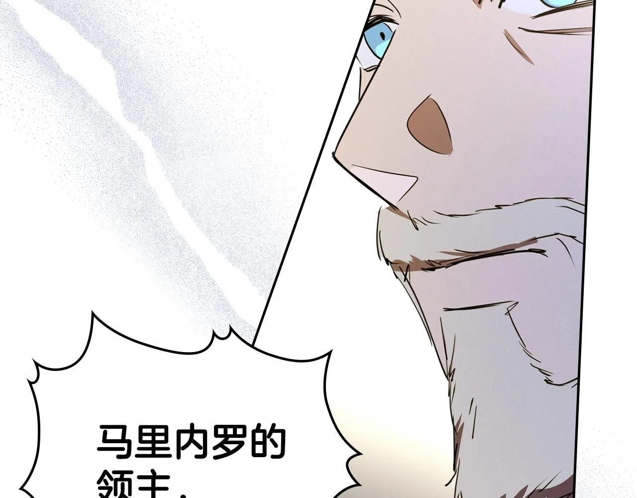 第27话 处心积虑的安排 第166页