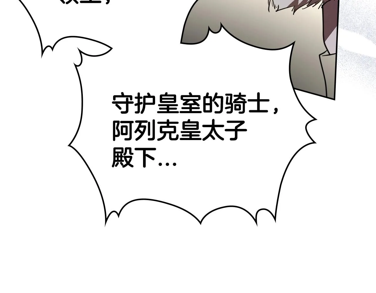 第27话 处心积虑的安排 第167页