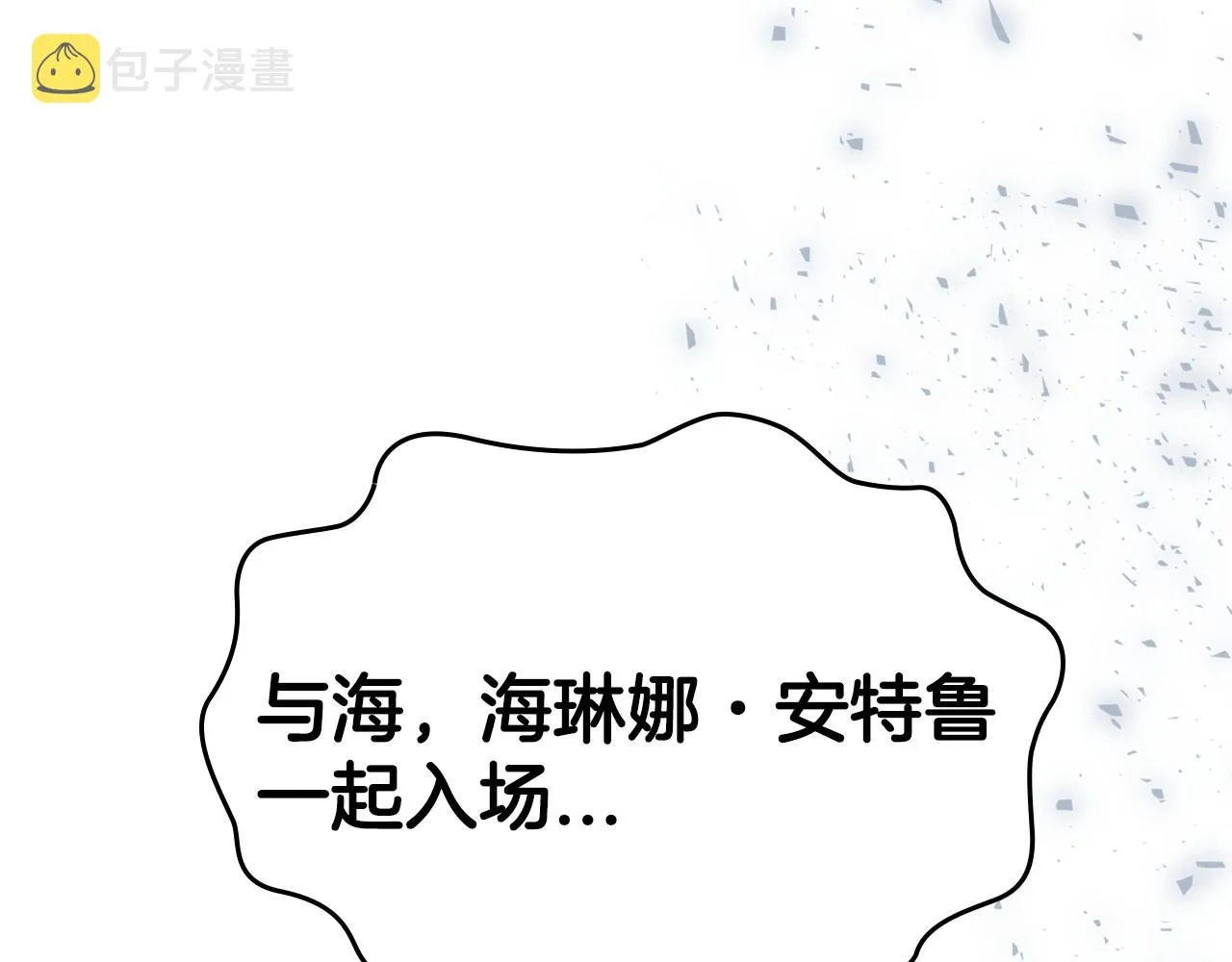 第27话 处心积虑的安排 第170页