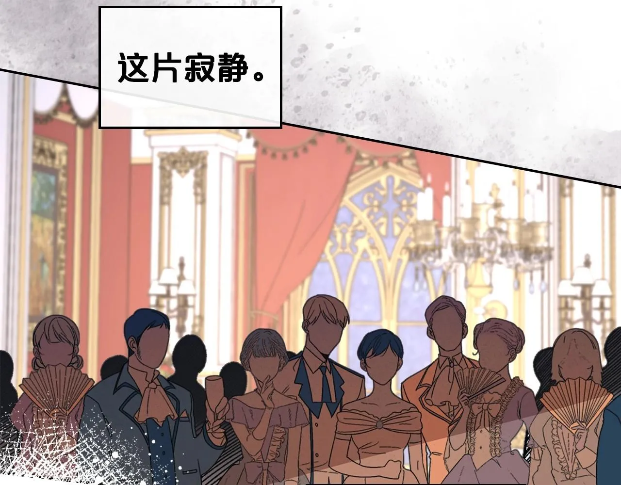 第27话 处心积虑的安排 第176页