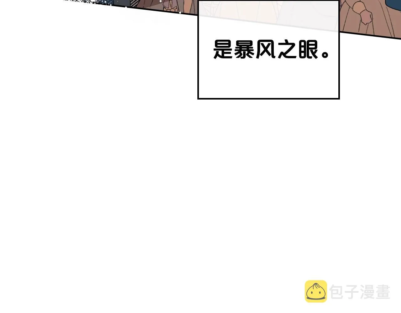 第27话 处心积虑的安排 第177页