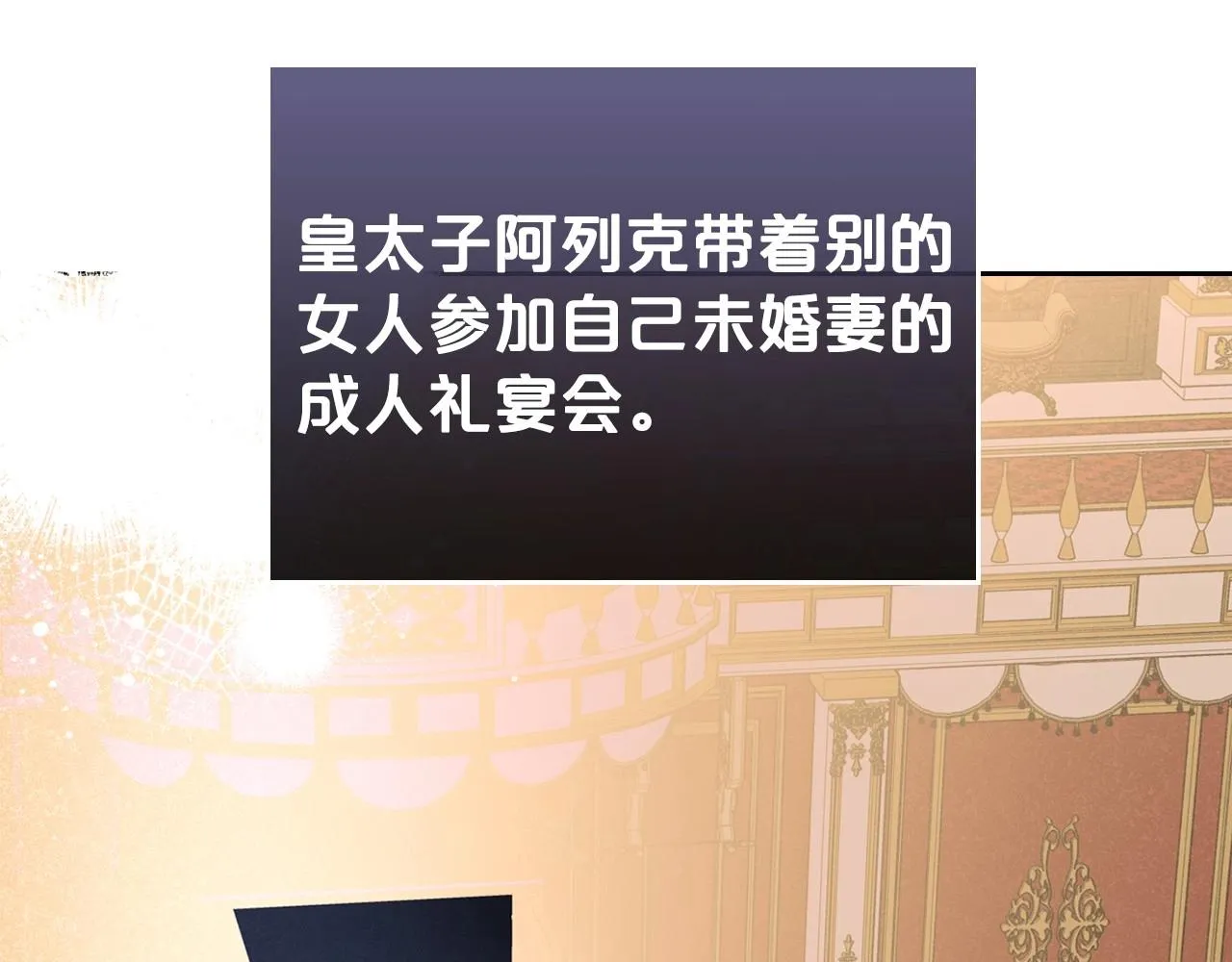 第27话 处心积虑的安排 第178页