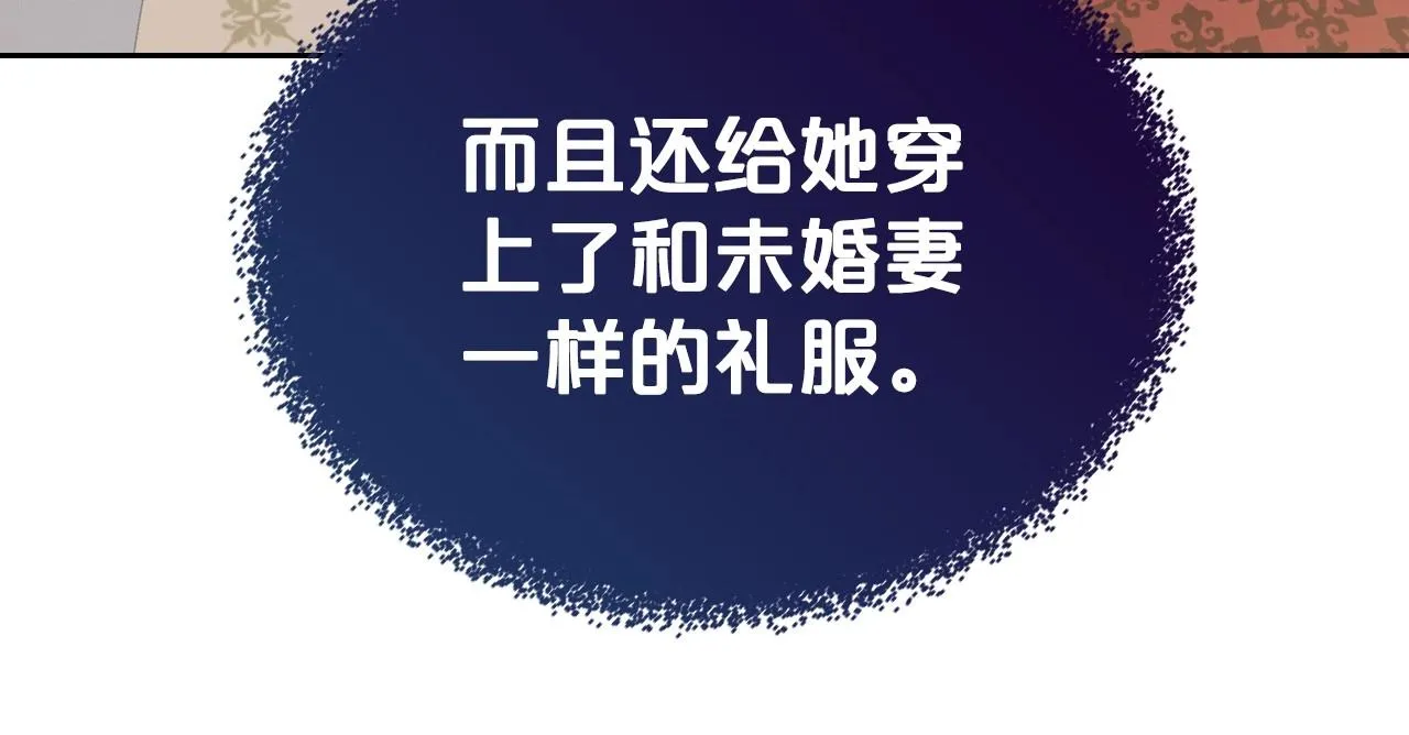 第27话 处心积虑的安排 第182页