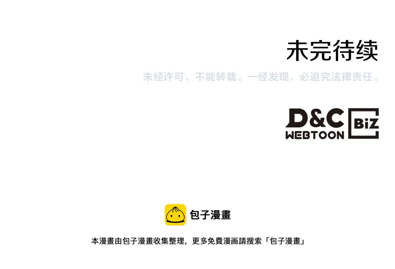 第27话 处心积虑的安排 第183页