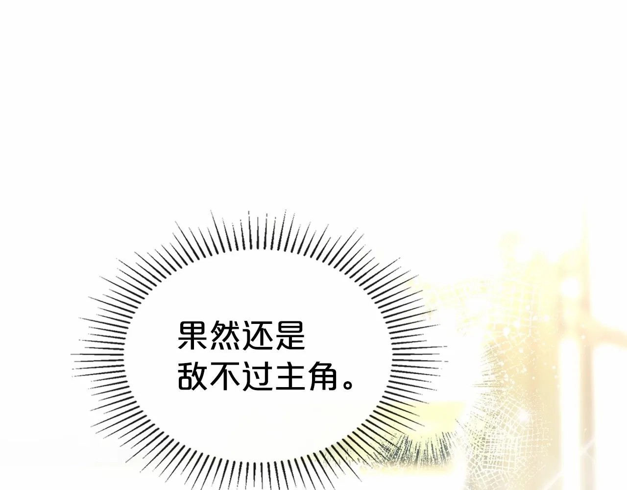 第28话 懂她的只有她 第6页