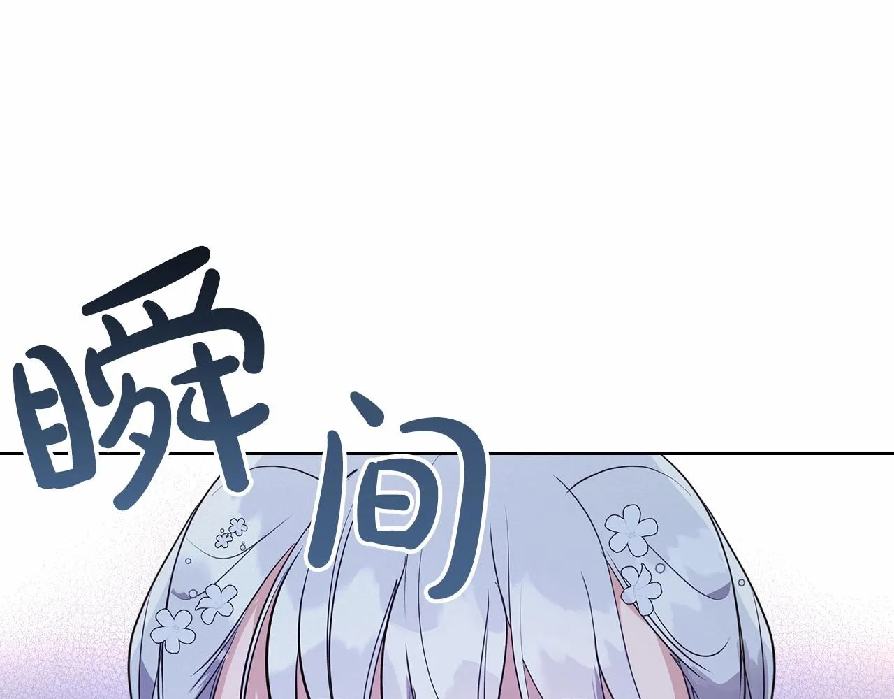第28话 懂她的只有她 第11页