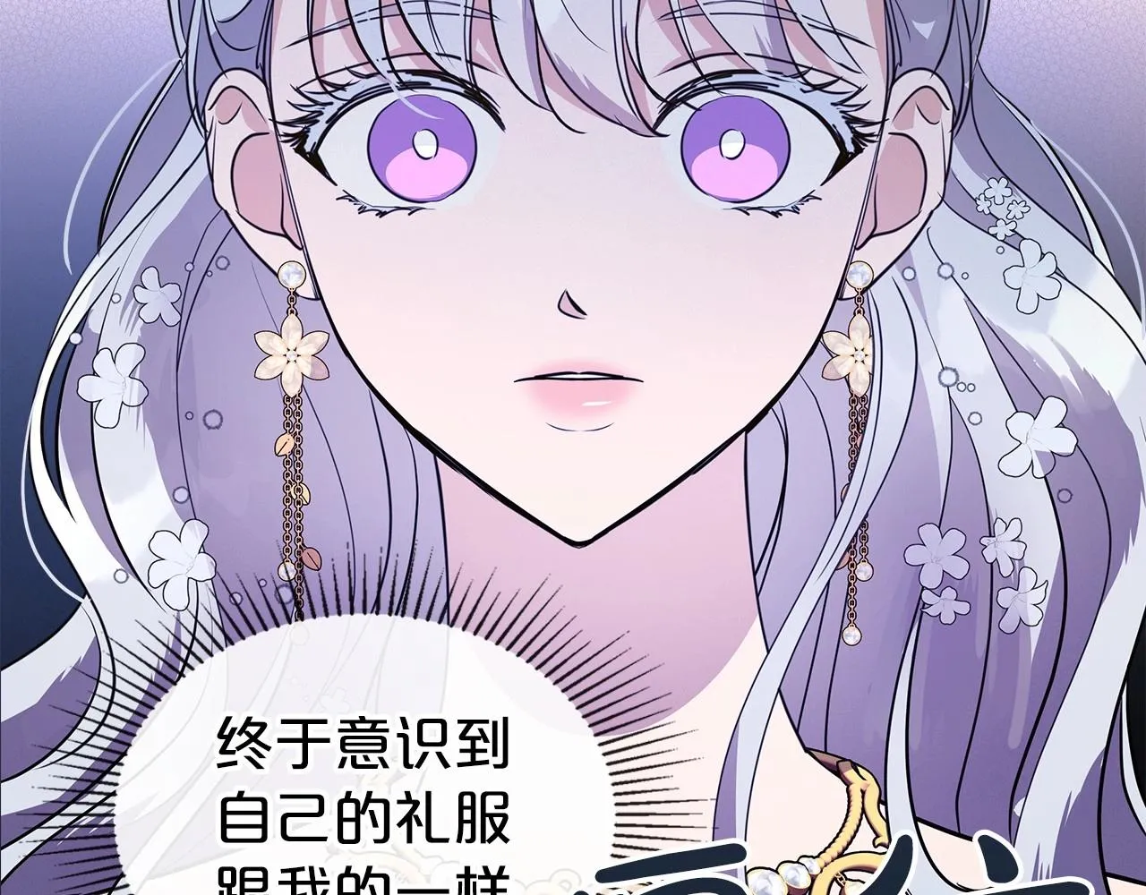 第28话 懂她的只有她 第12页