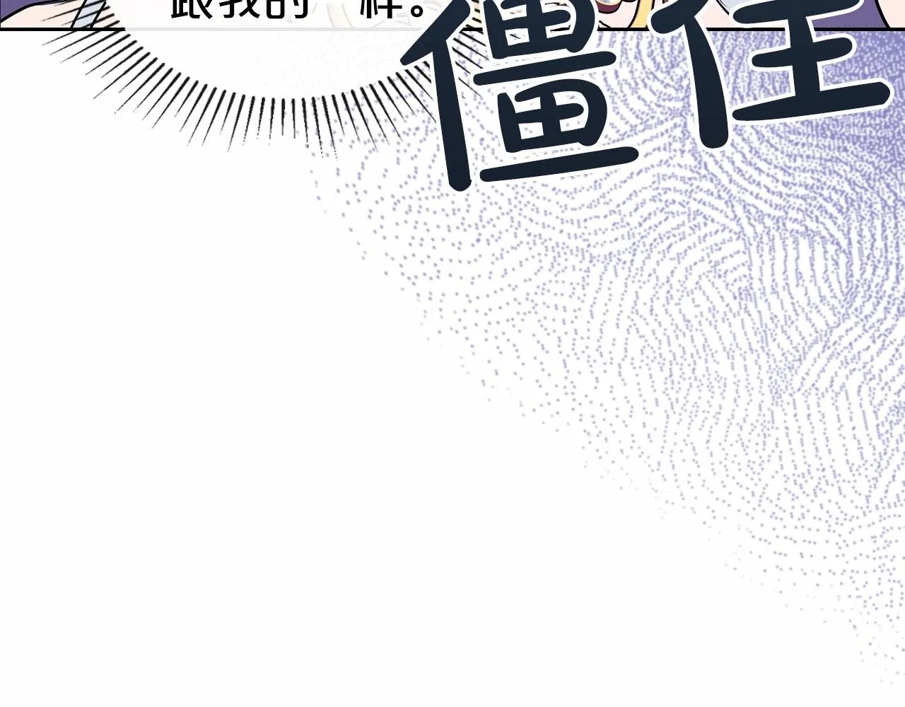 第28话 懂她的只有她 第13页