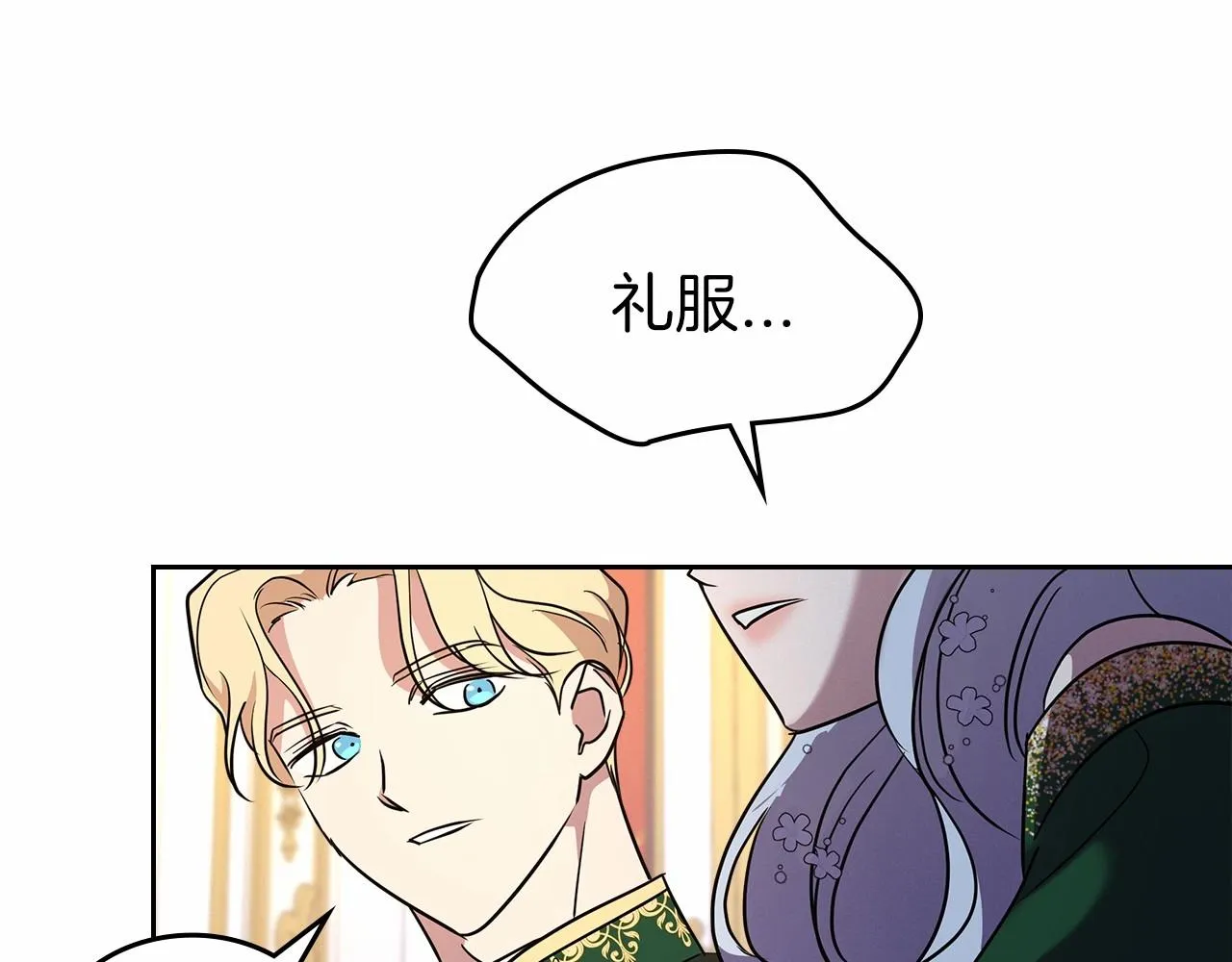 第28话 懂她的只有她 第14页