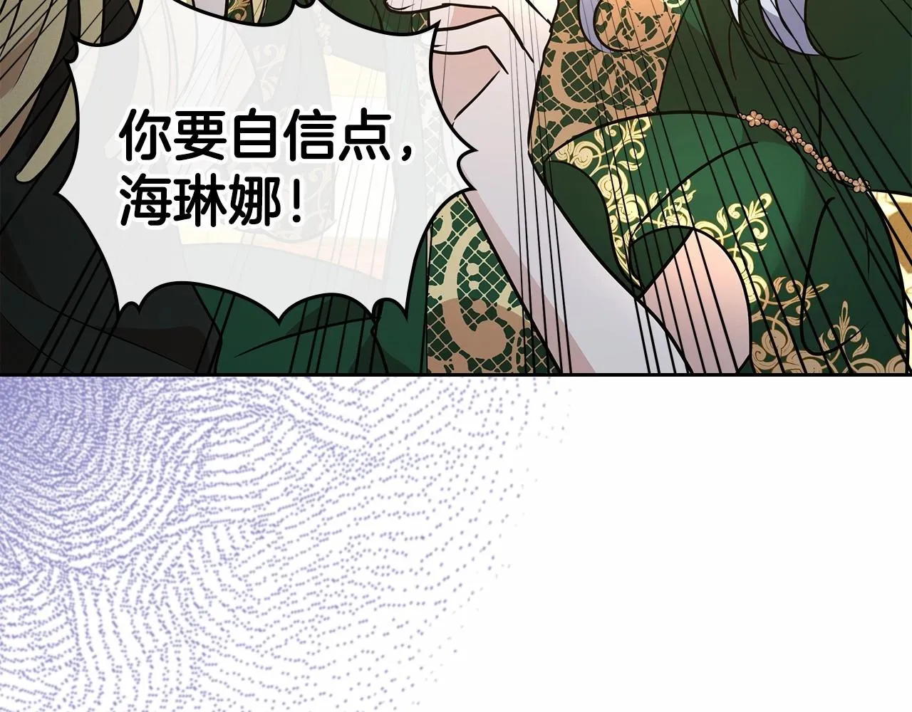 第28话 懂她的只有她 第18页