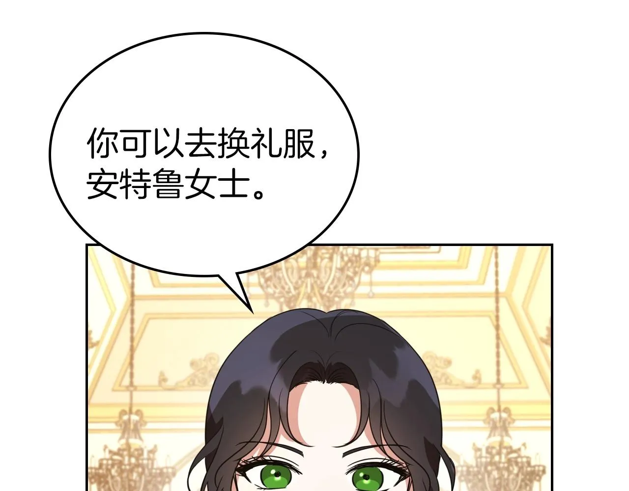 第28话 懂她的只有她 第20页