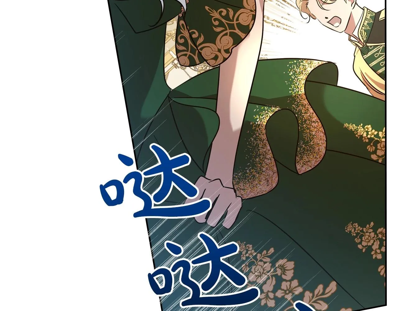 第28话 懂她的只有她 第25页