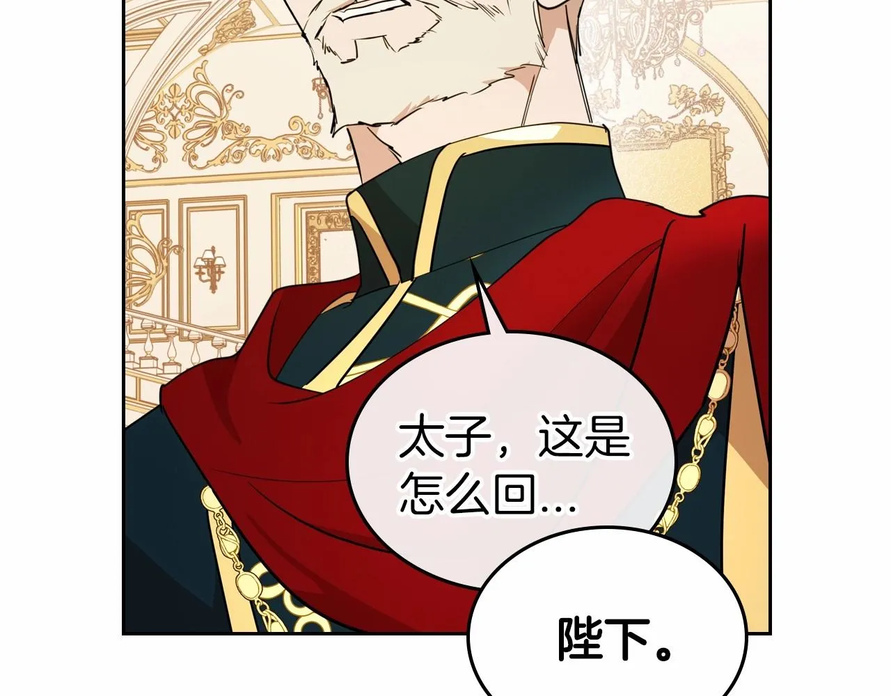 第28话 懂她的只有她 第33页