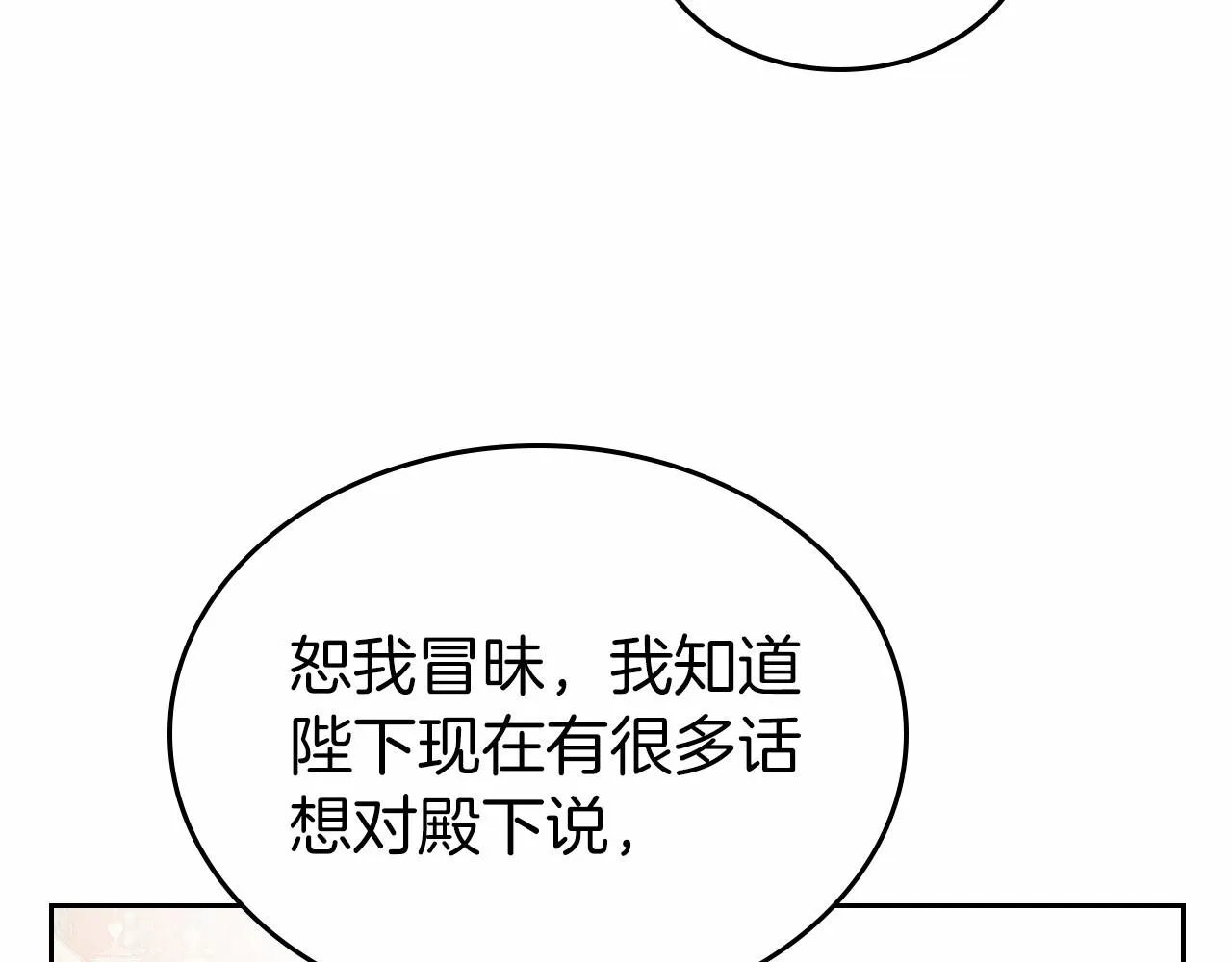 第28话 懂她的只有她 第34页