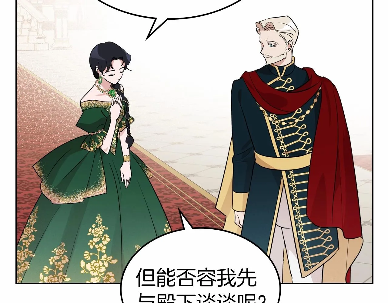 第28话 懂她的只有她 第35页