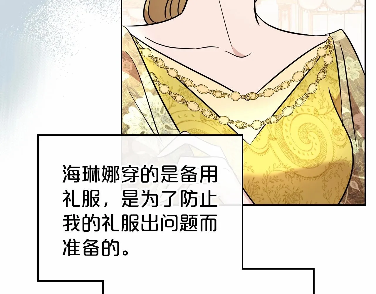 第28话 懂她的只有她 第39页