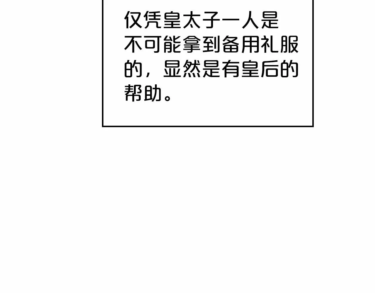 第28话 懂她的只有她 第40页