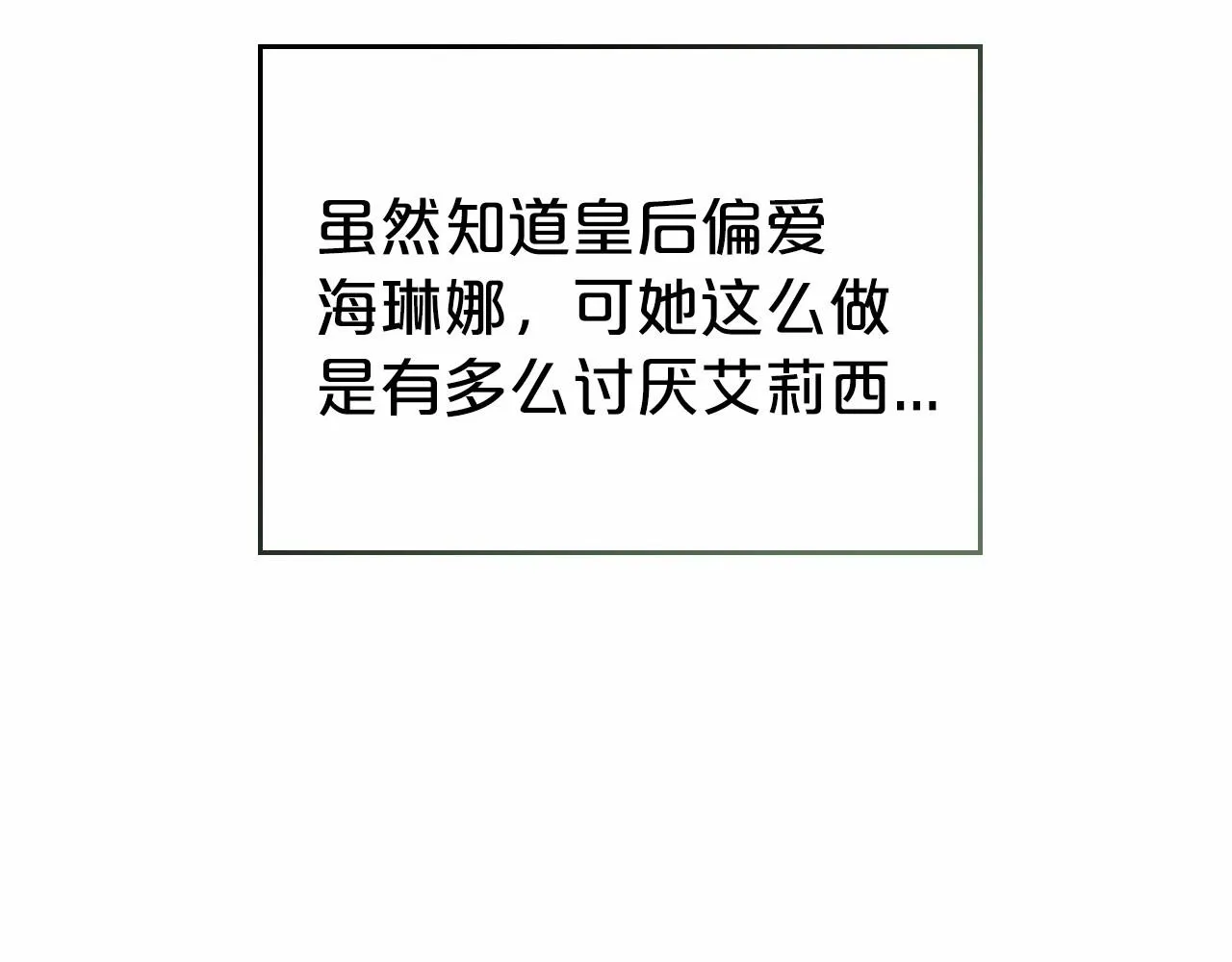 第28话 懂她的只有她 第41页