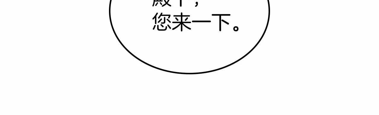第28话 懂她的只有她 第44页