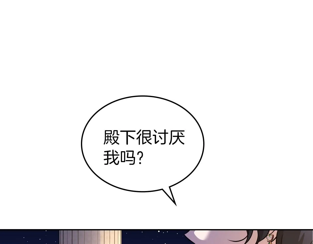 第28话 懂她的只有她 第51页