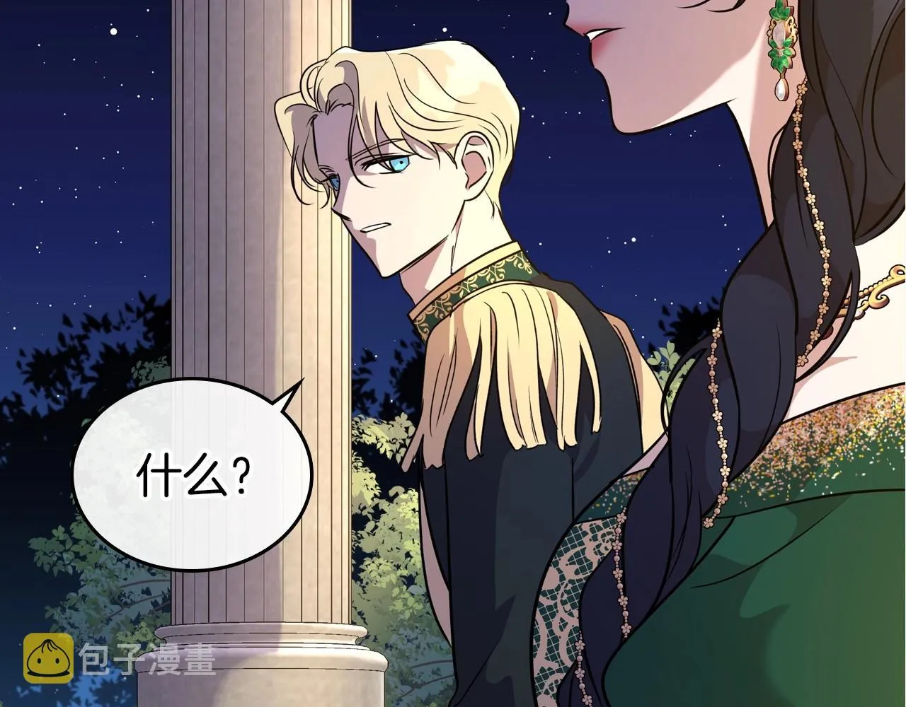 第28话 懂她的只有她 第52页