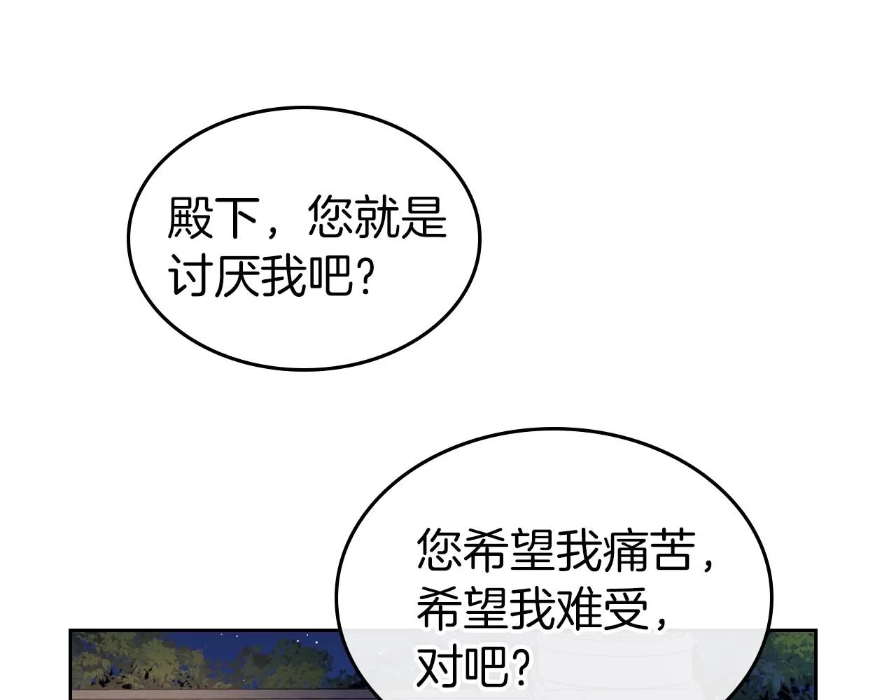 第28话 懂她的只有她 第56页