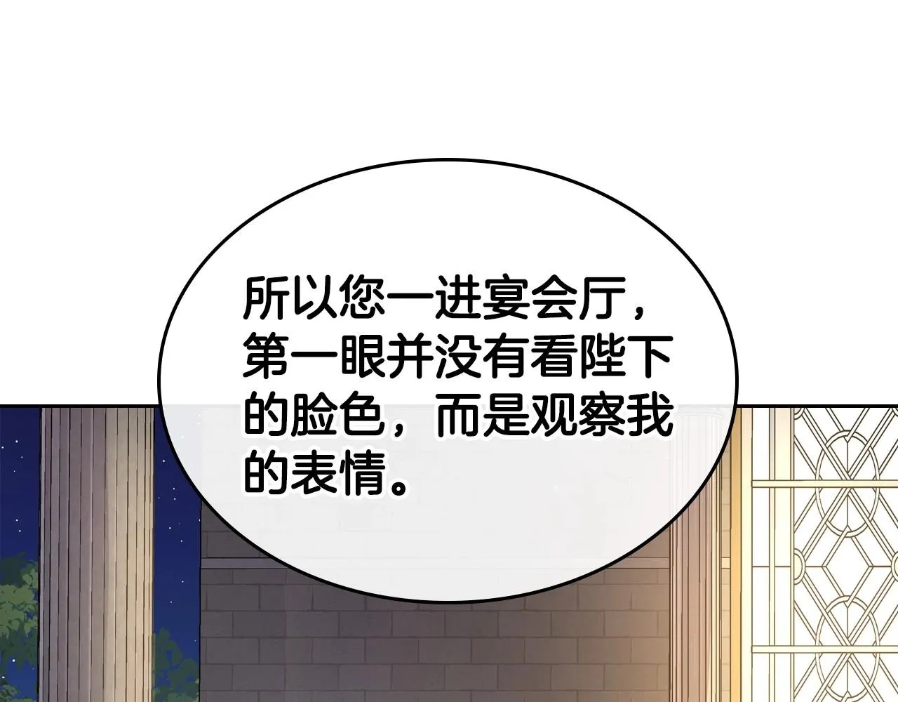 第28话 懂她的只有她 第60页