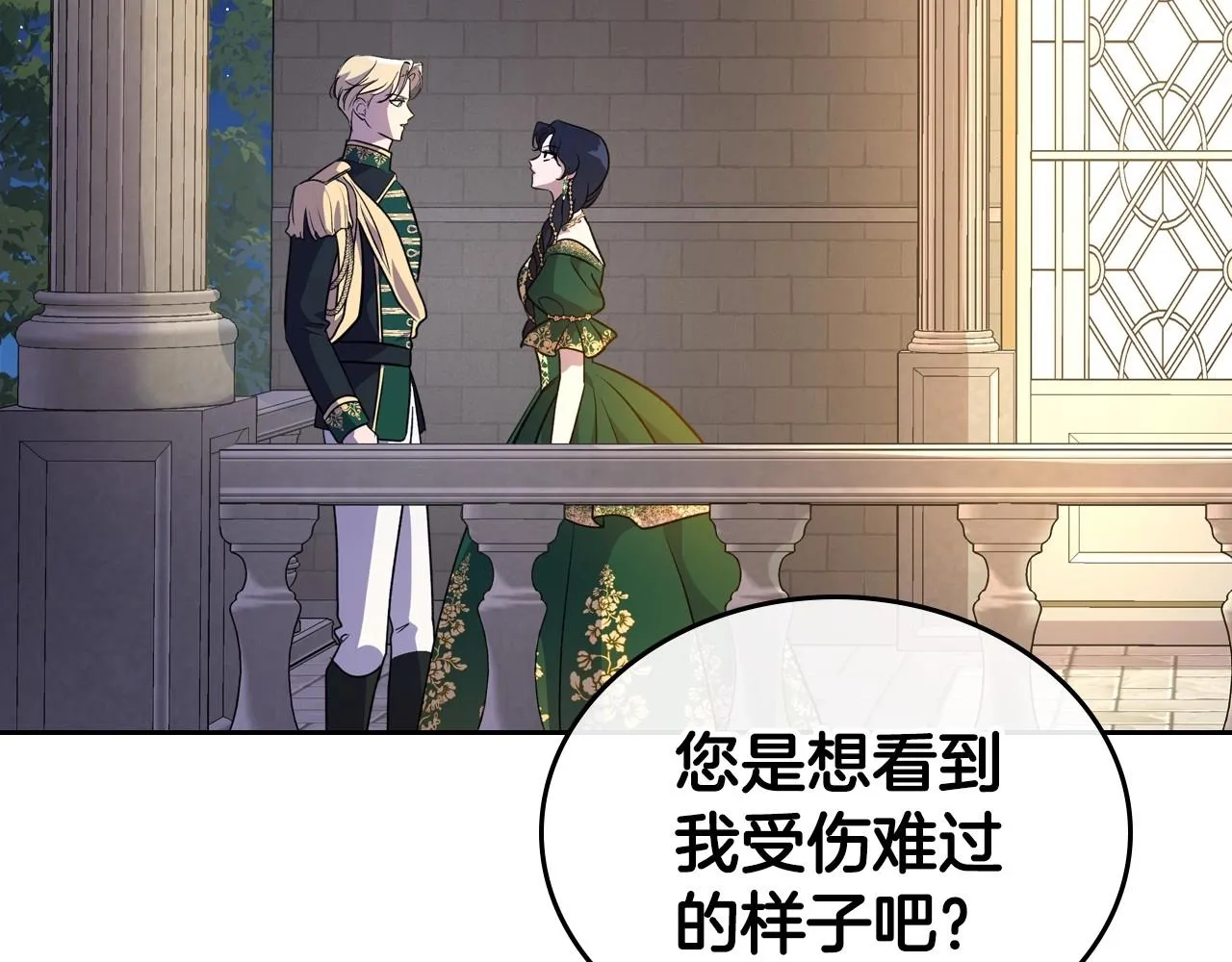 第28话 懂她的只有她 第61页