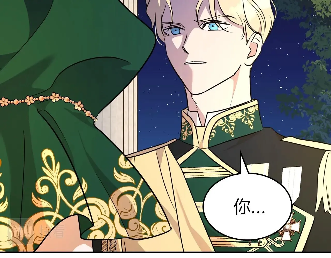 第28话 懂她的只有她 第63页