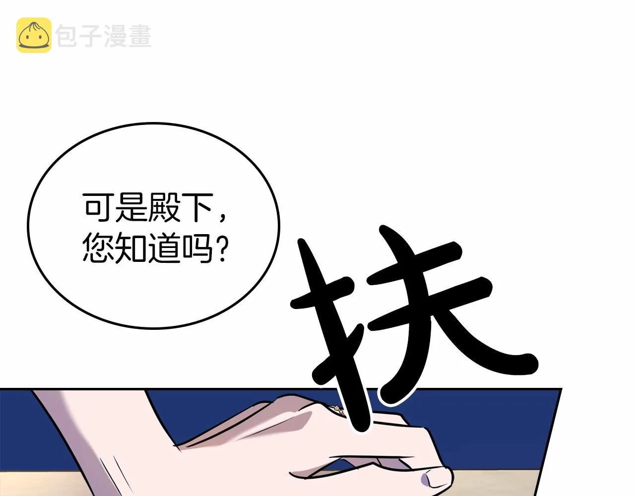 第28话 懂她的只有她 第65页