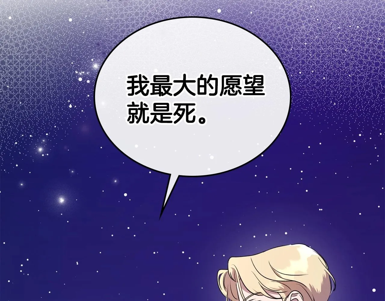 第28话 懂她的只有她 第67页