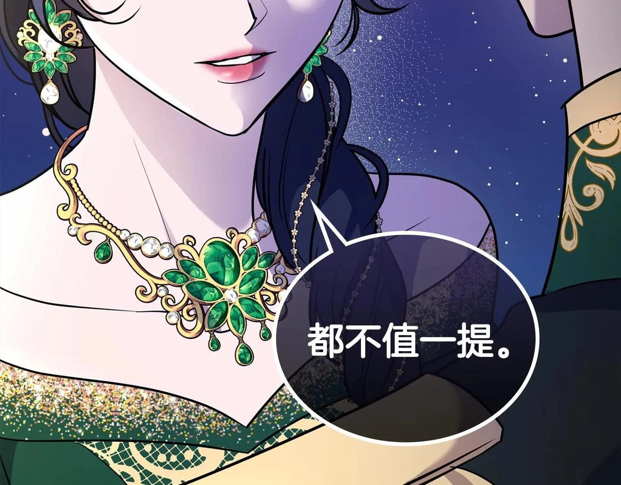 第28话 懂她的只有她 第74页