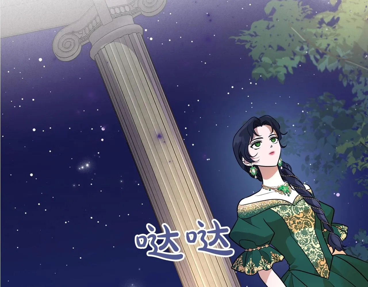 第28话 懂她的只有她 第77页