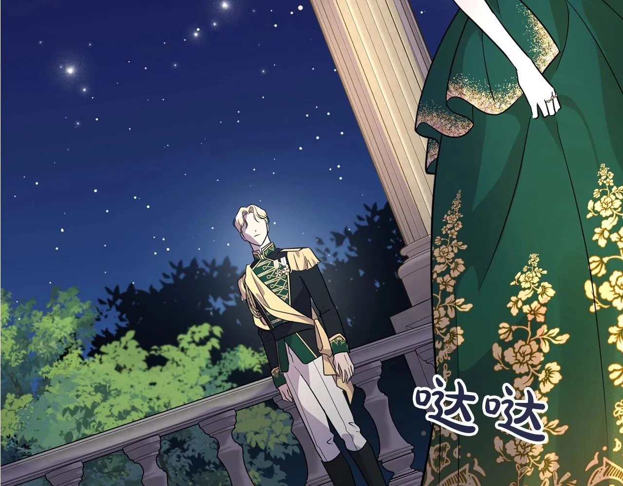 第28话 懂她的只有她 第78页