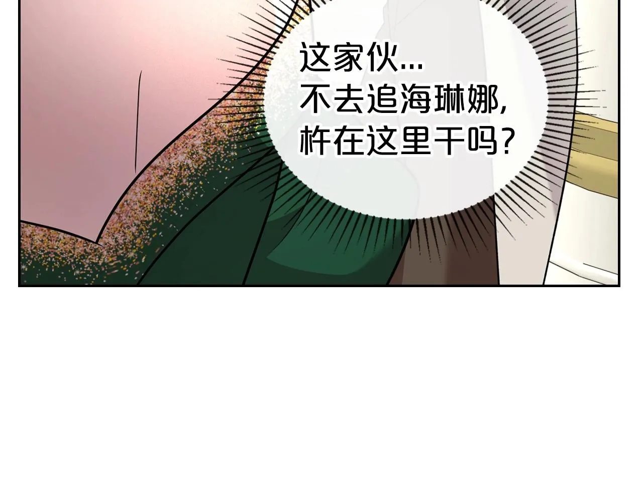 第28话 懂她的只有她 第86页