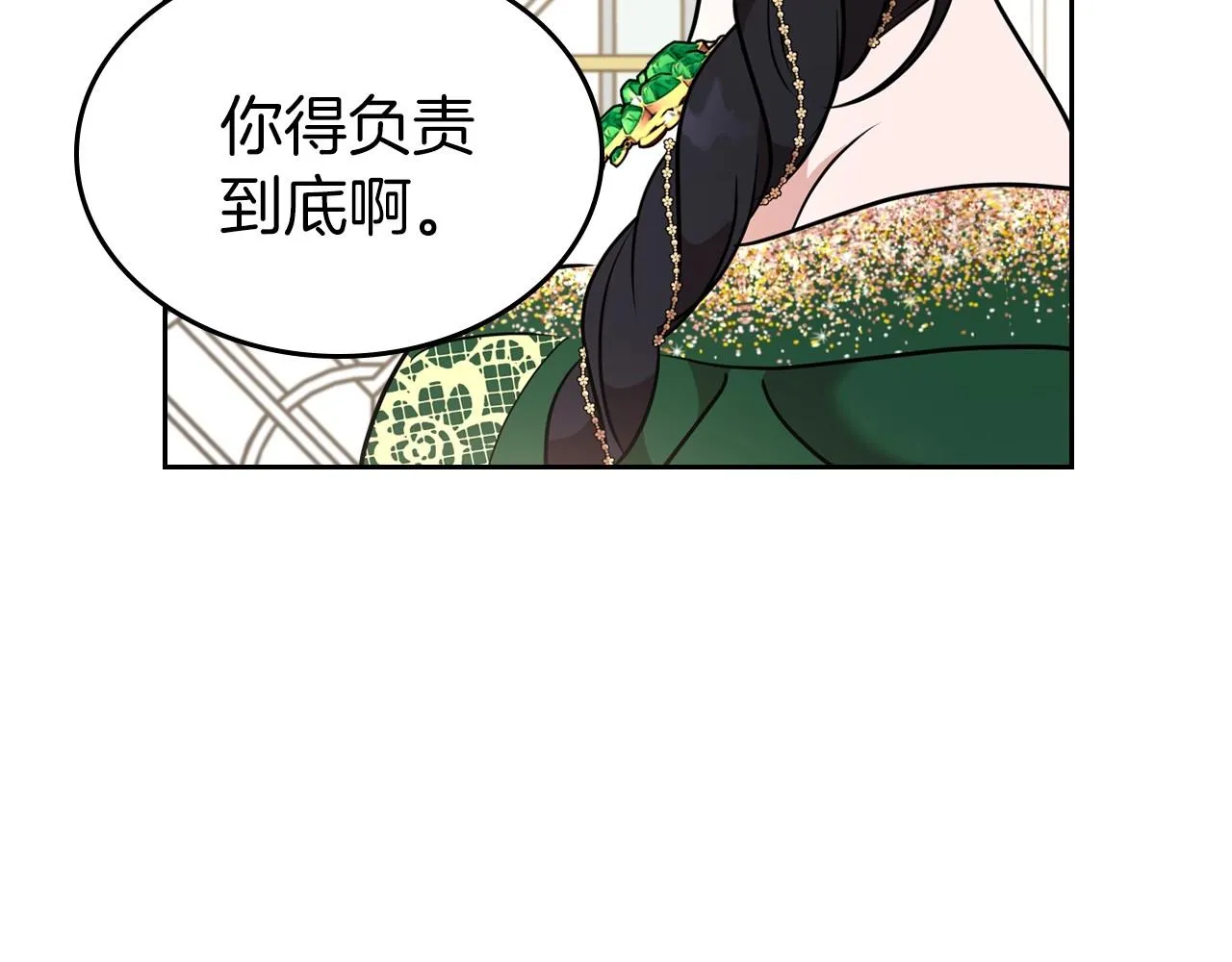 第28话 懂她的只有她 第92页