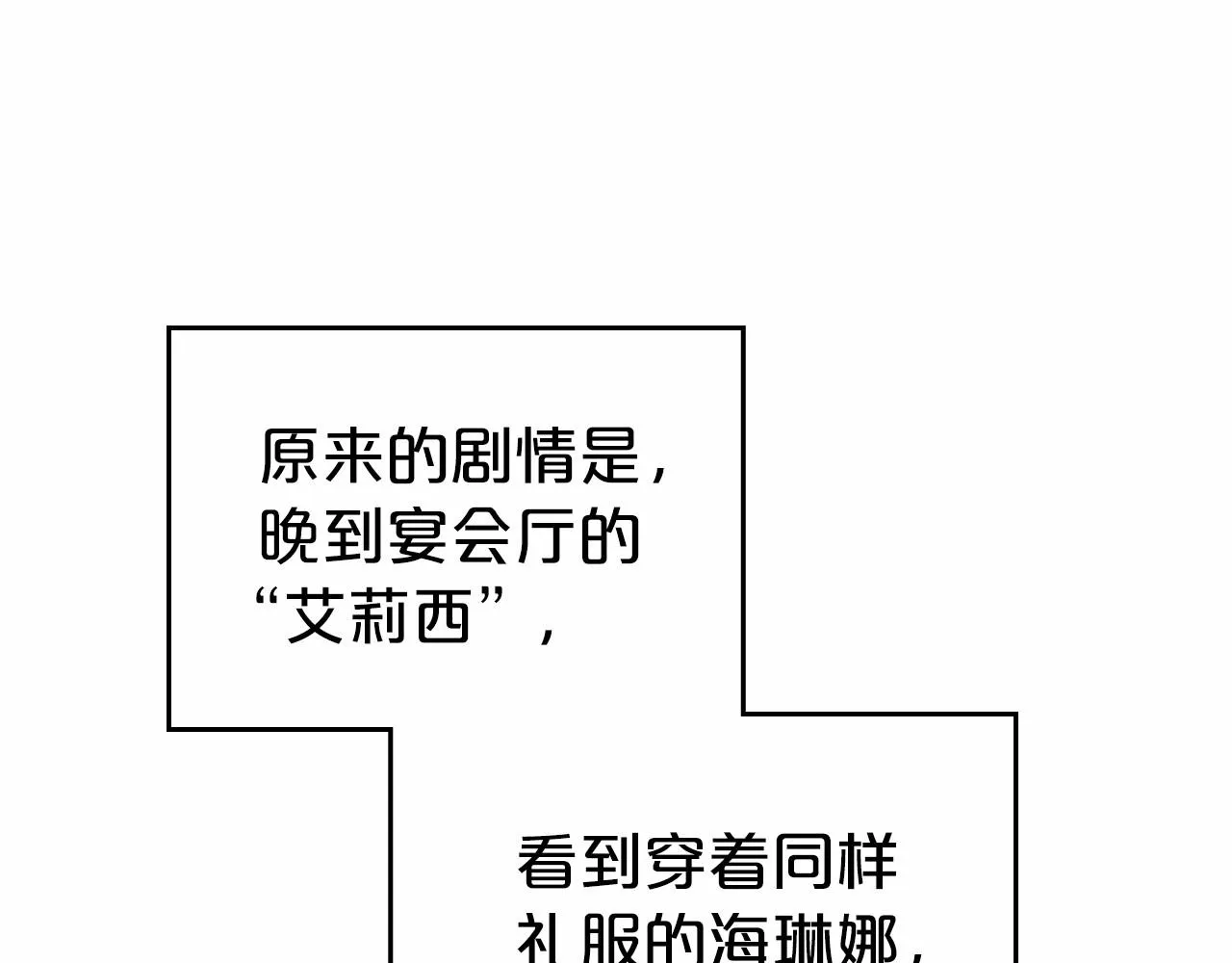 第28话 懂她的只有她 第104页