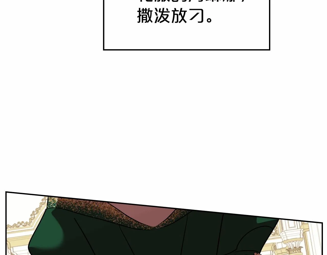 第28话 懂她的只有她 第105页