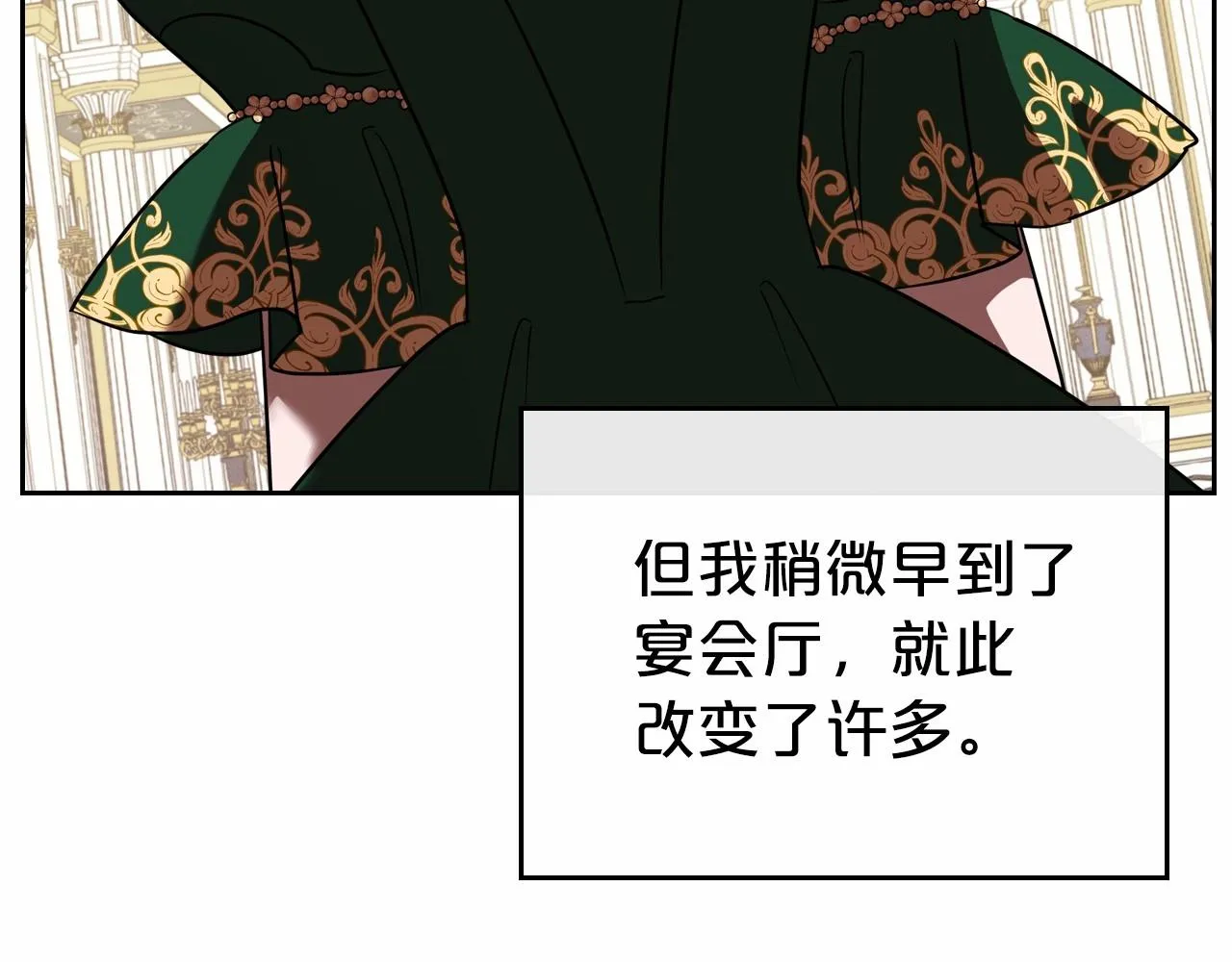 第28话 懂她的只有她 第106页