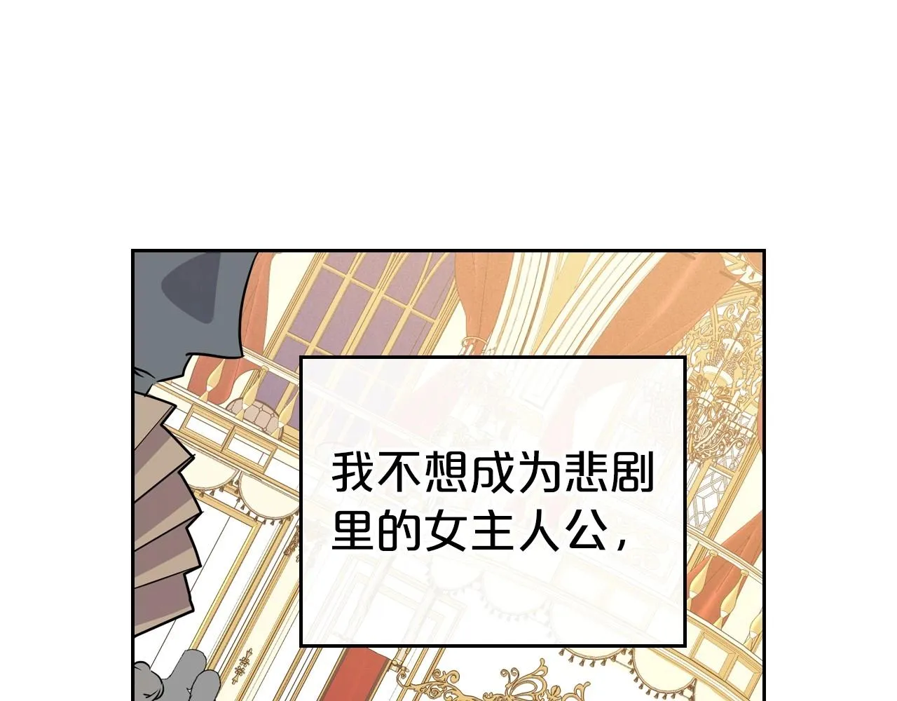 第28话 懂她的只有她 第108页