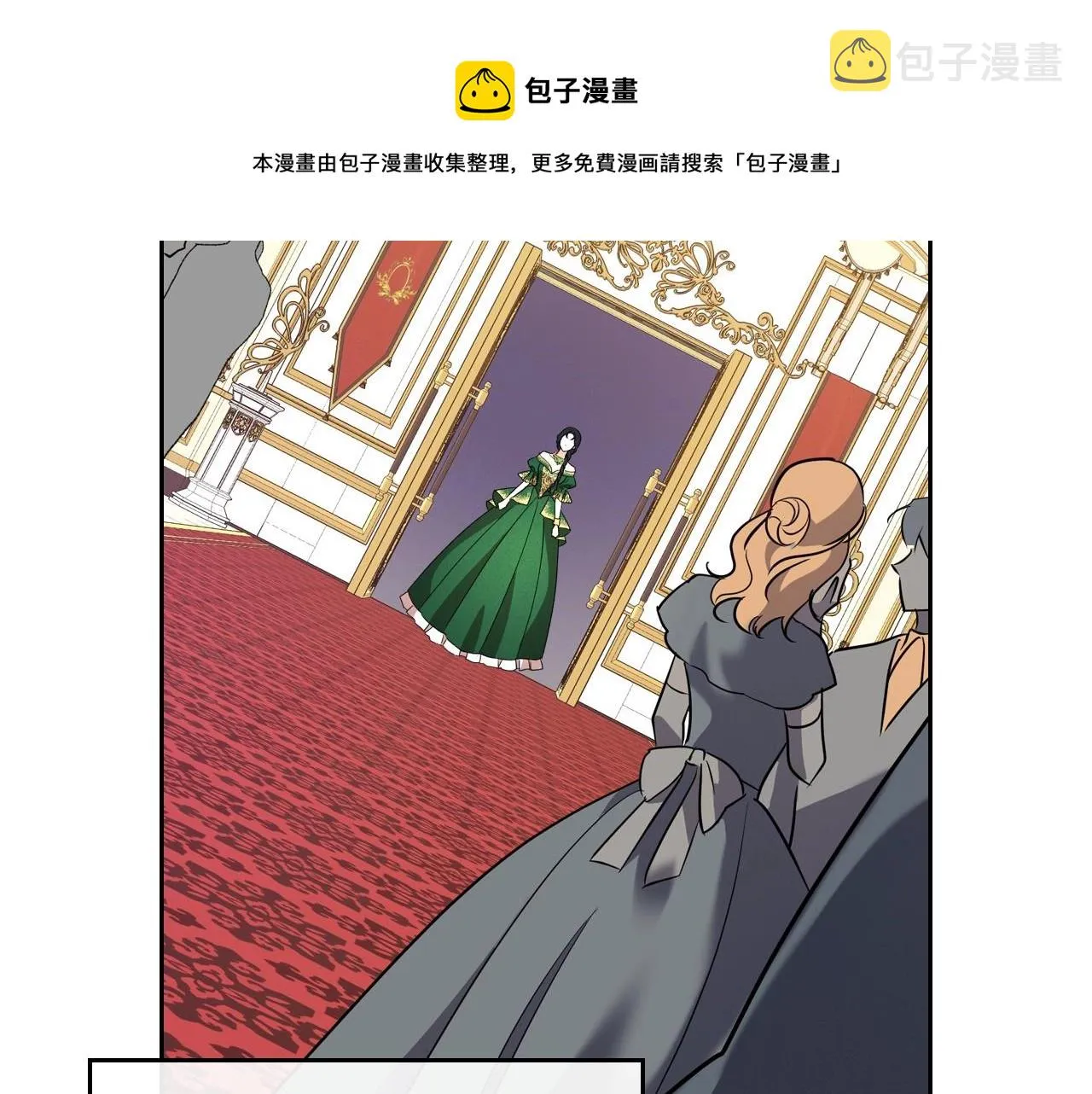 第28话 懂她的只有她 第109页