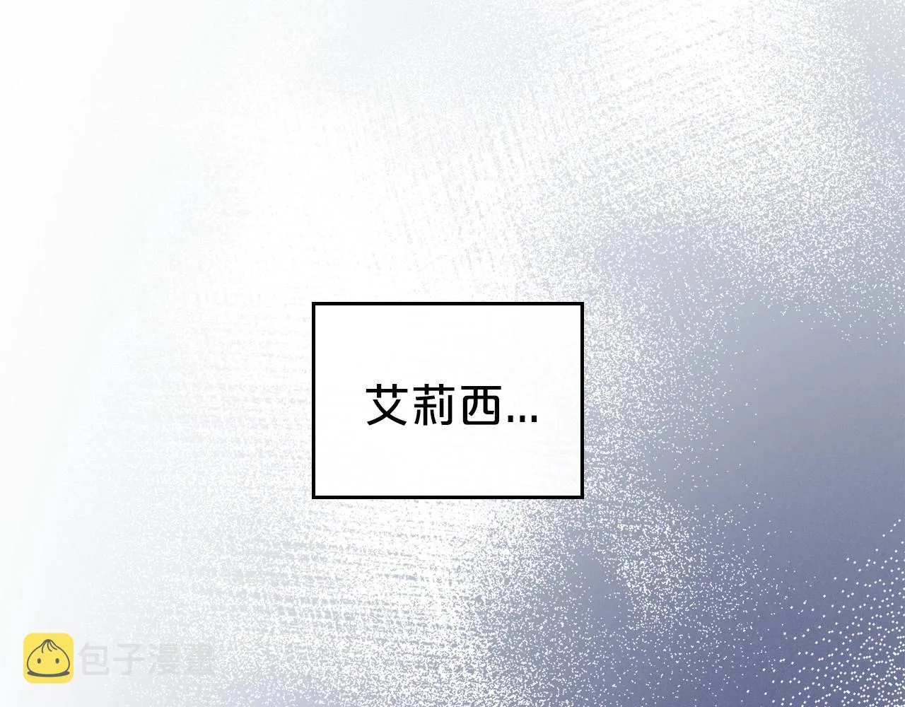第28话 懂她的只有她 第111页