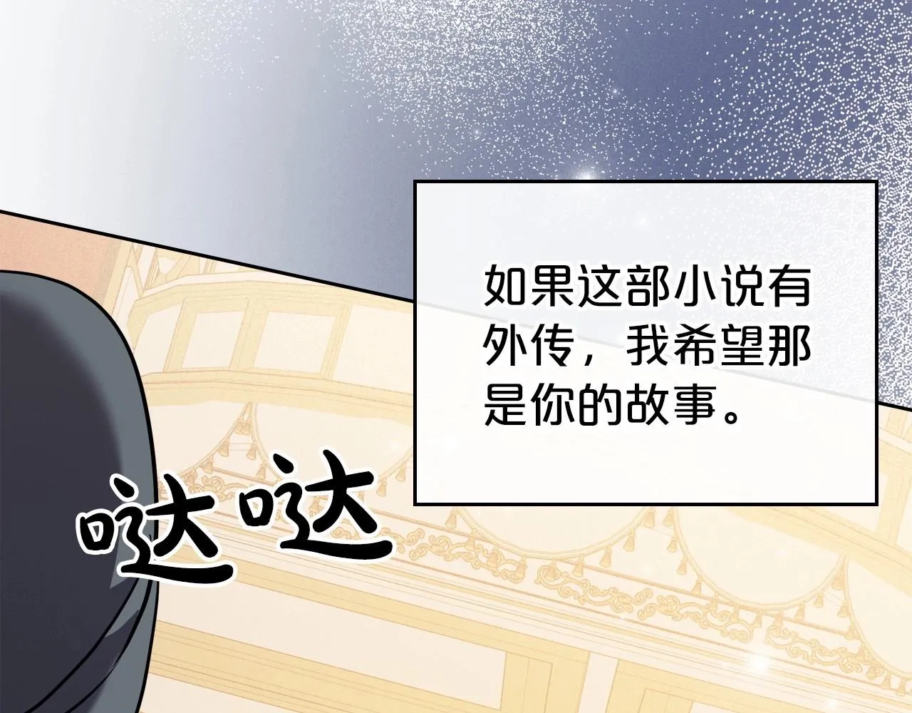 第28话 懂她的只有她 第112页