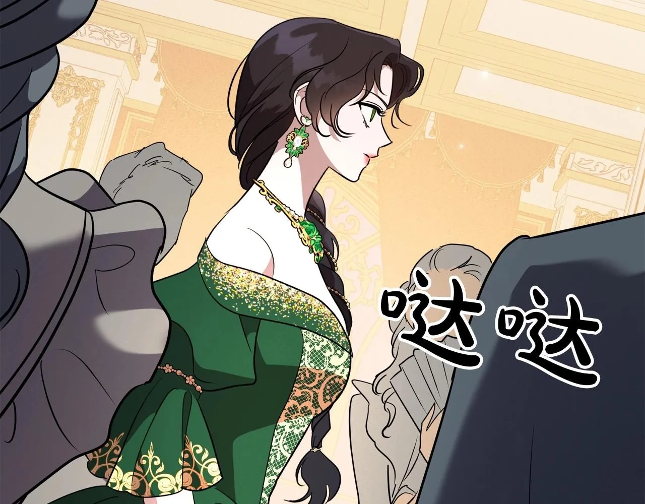 第28话 懂她的只有她 第113页