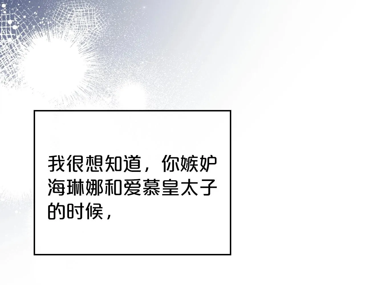 第28话 懂她的只有她 第115页