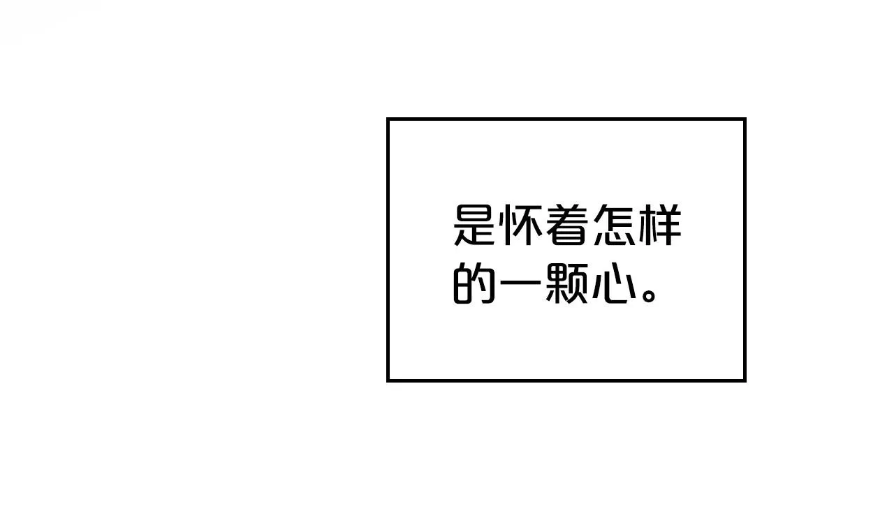 第28话 懂她的只有她 第116页