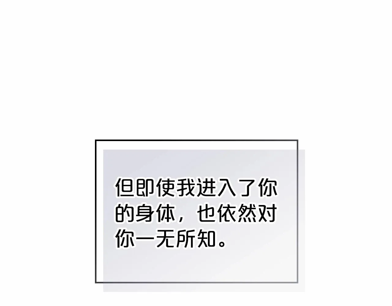 第28话 懂她的只有她 第117页